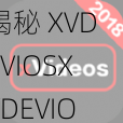 揭秘 XVDEVIOSXVDEVIOS：专业的视频处理软件