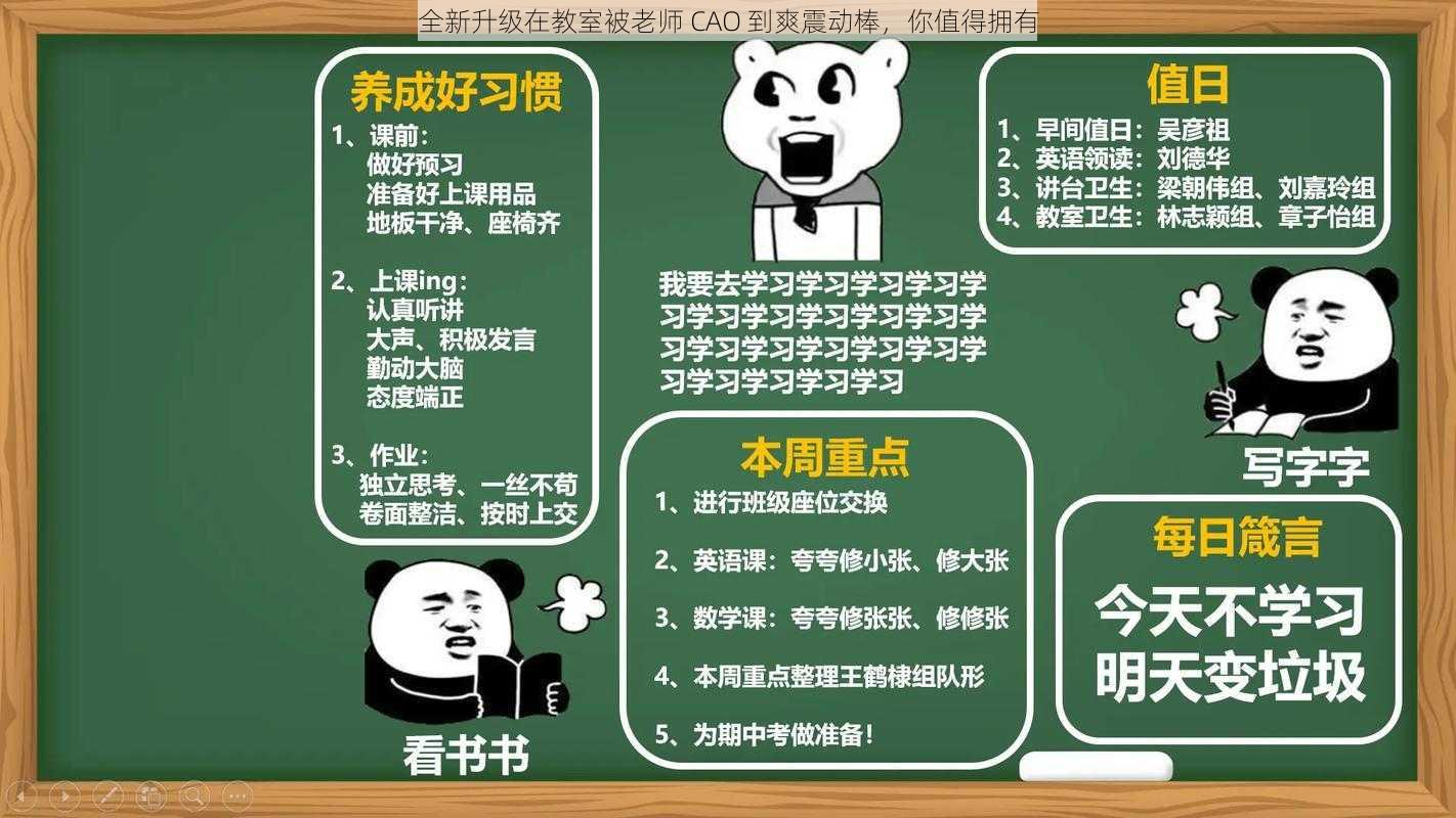 全新升级在教室被老师 CAO 到爽震动棒，你值得拥有