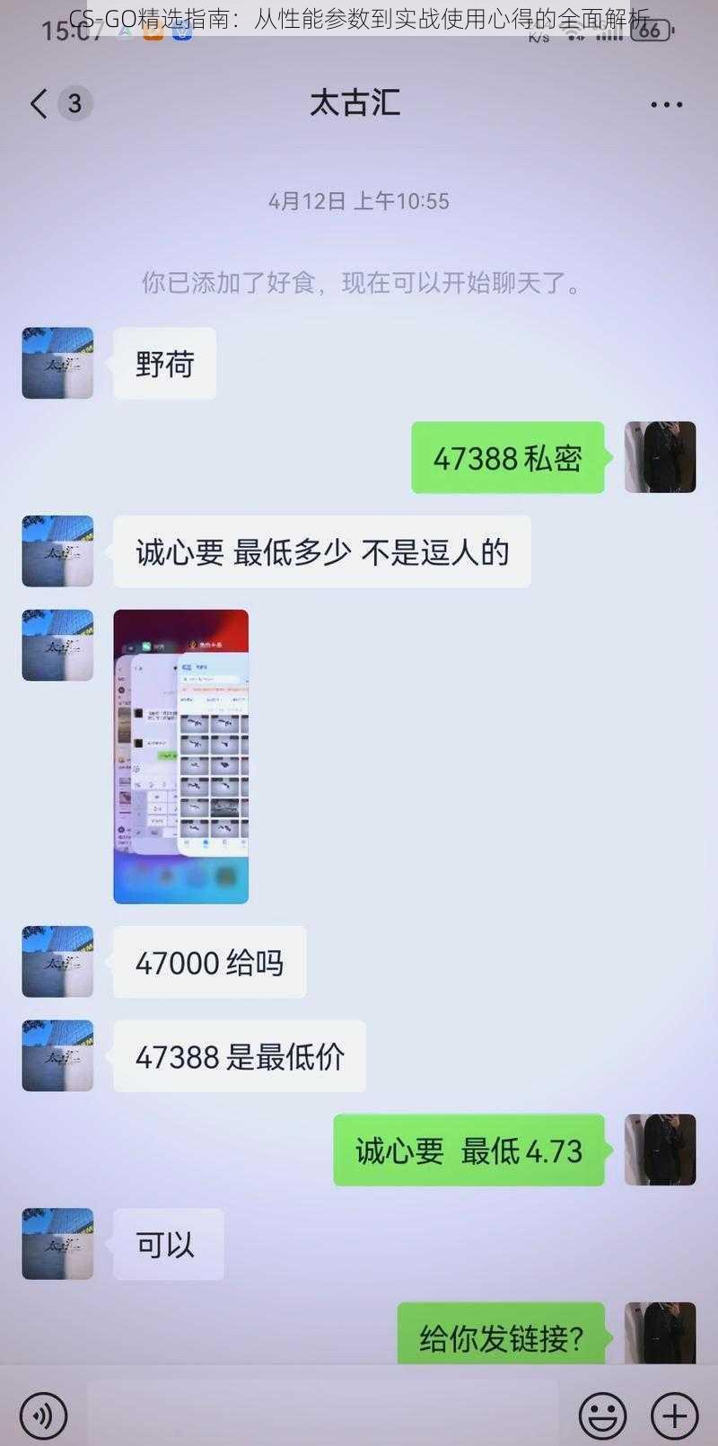 CS-GO精选指南：从性能参数到实战使用心得的全面解析