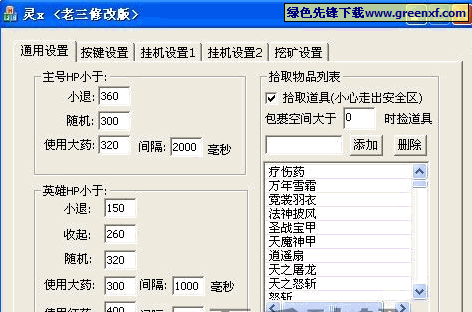 2021年天命神话双开挂机软件大盘点：免费神器推荐与深度解析