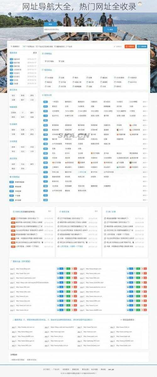 网址导航大全，热门网址全收录