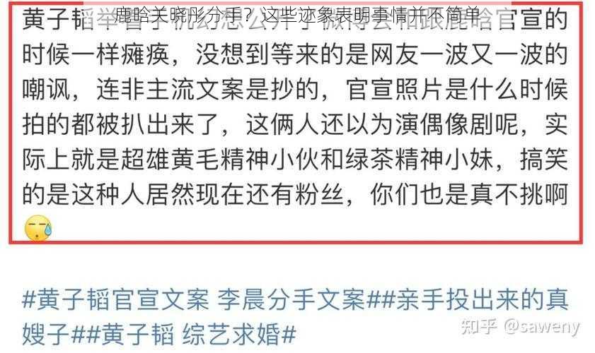 鹿晗关晓彤分手？这些迹象表明事情并不简单