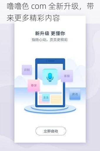 噜噜色 com 全新升级，带来更多精彩内容