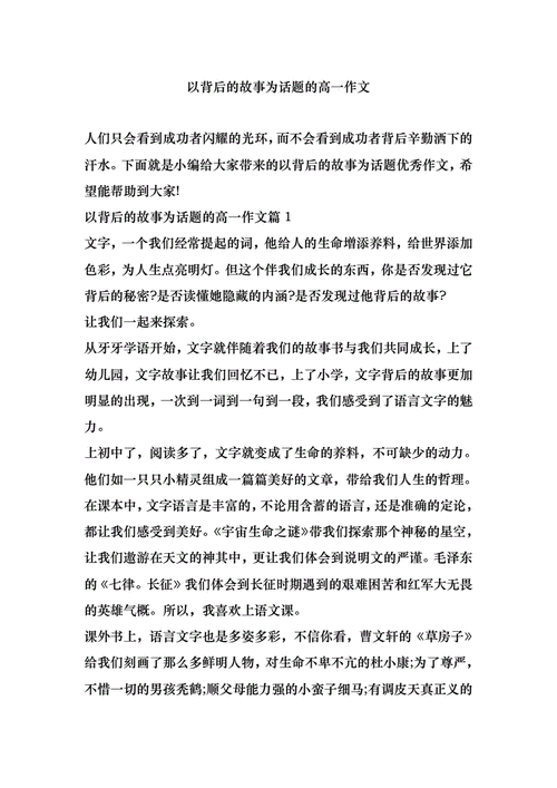 小诗成为生物课教具书包网：热门网络话题的背后故事