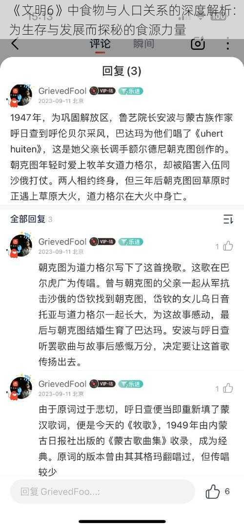 《文明6》中食物与人口关系的深度解析：为生存与发展而探秘的食源力量