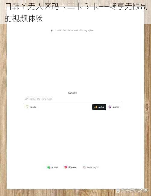 日韩 Y 无人区码卡二卡 3 卡——畅享无限制的视频体验