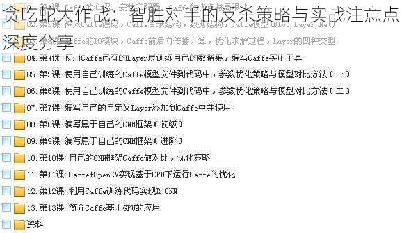 贪吃蛇大作战：智胜对手的反杀策略与实战注意点深度分享