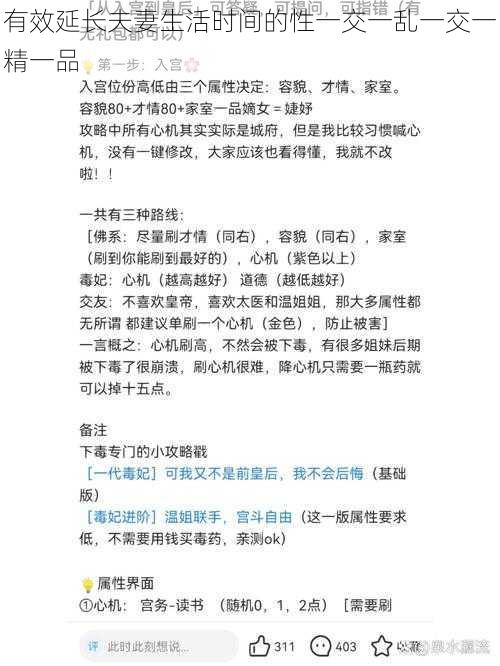 有效延长夫妻生活时间的性一交一乱一交一精一品