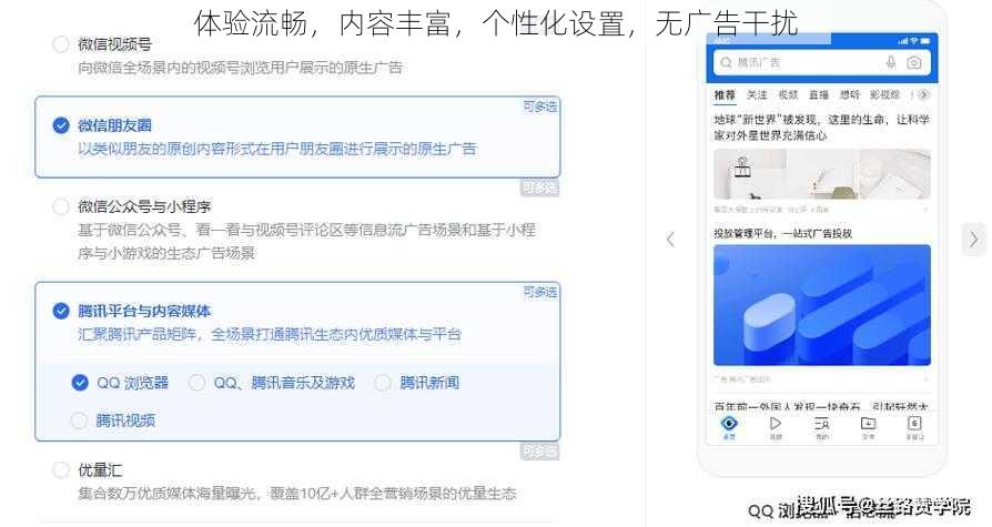 体验流畅，内容丰富，个性化设置，无广告干扰
