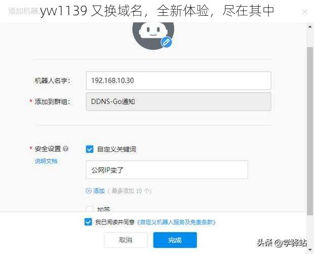 yw1139 又换域名，全新体验，尽在其中