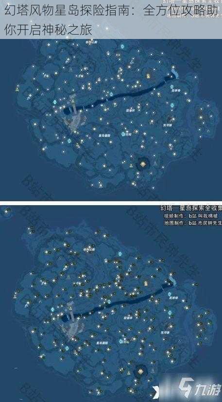 幻塔风物星岛探险指南：全方位攻略助你开启神秘之旅