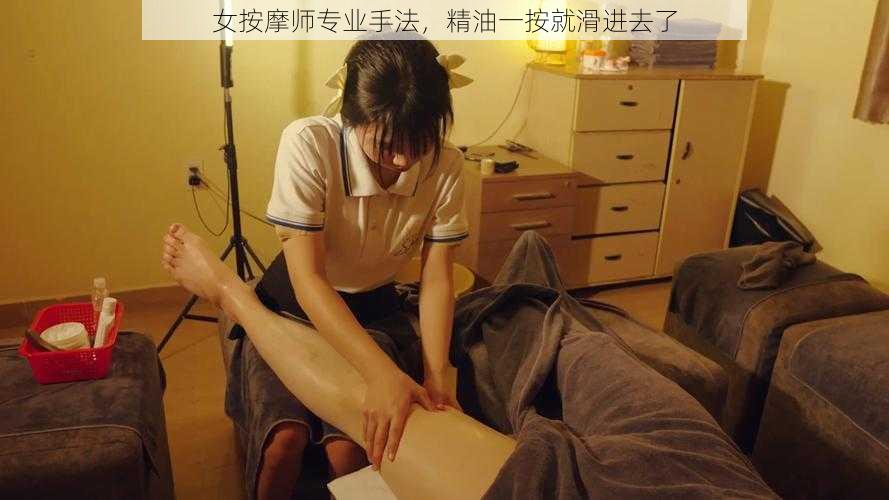 女按摩师专业手法，精油一按就滑进去了