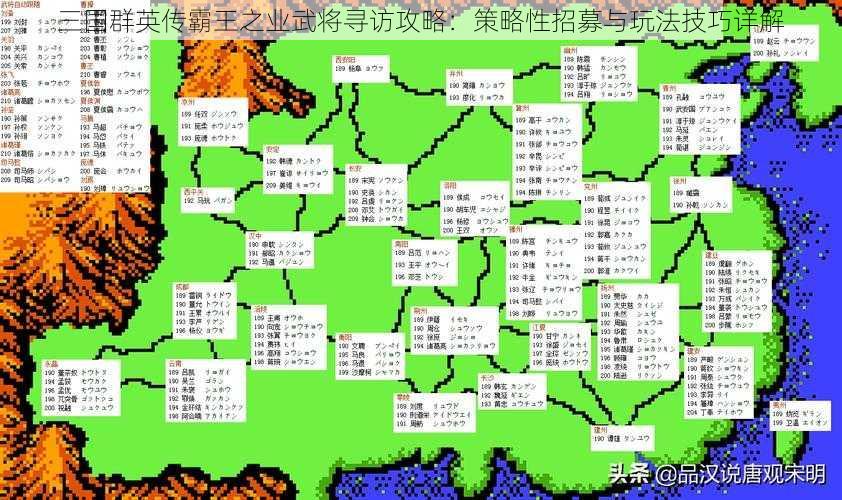 三国群英传霸王之业武将寻访攻略：策略性招募与玩法技巧详解