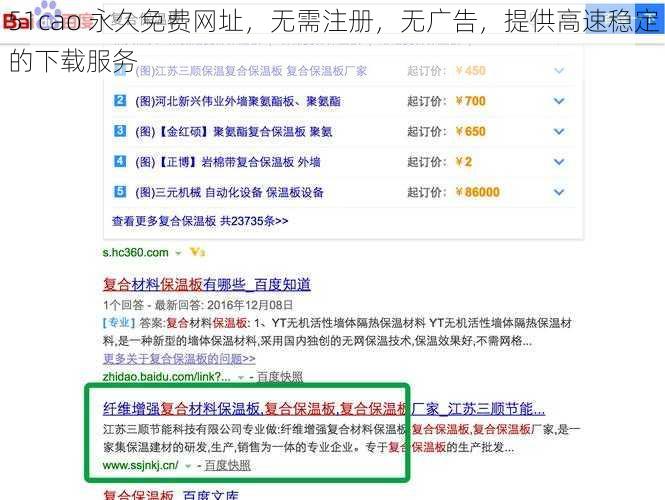 51cao 永久免费网址，无需注册，无广告，提供高速稳定的下载服务