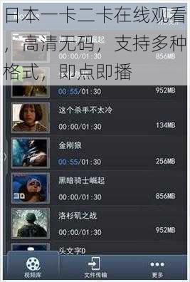 日本一卡二卡在线观看，高清无码，支持多种格式，即点即播
