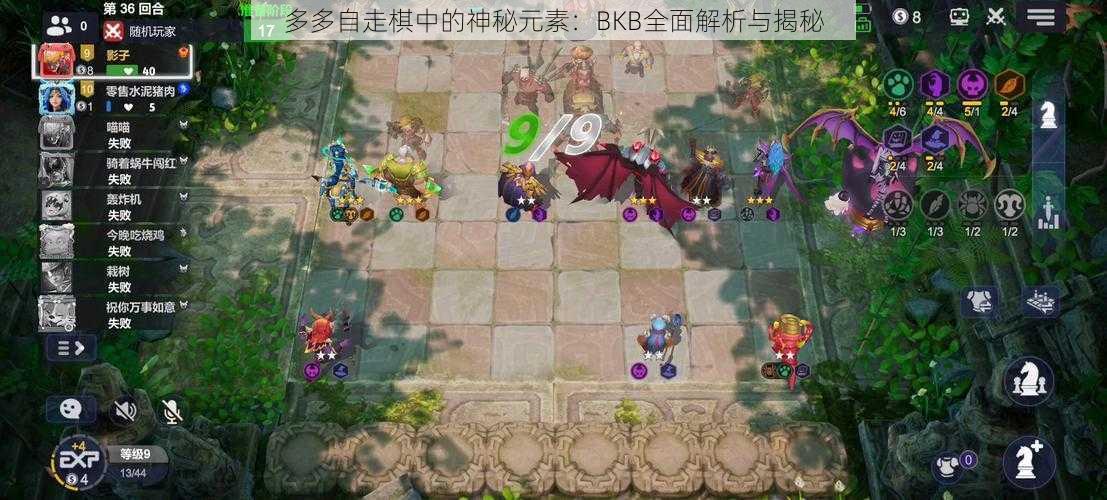 多多自走棋中的神秘元素：BKB全面解析与揭秘