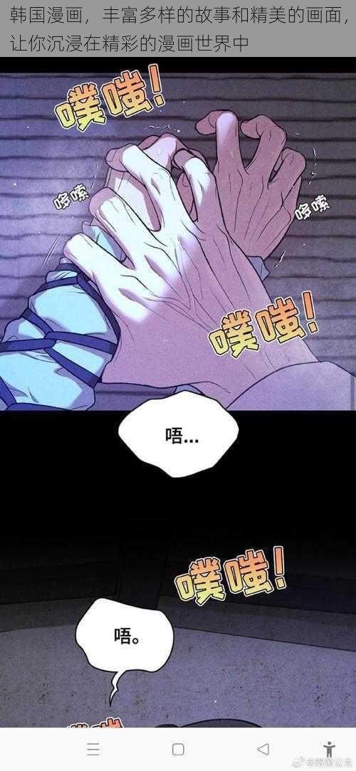 韩国漫画，丰富多样的故事和精美的画面，让你沉浸在精彩的漫画世界中