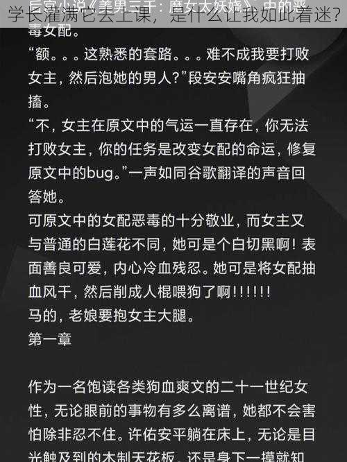 学长灌满它去上课，是什么让我如此着迷？