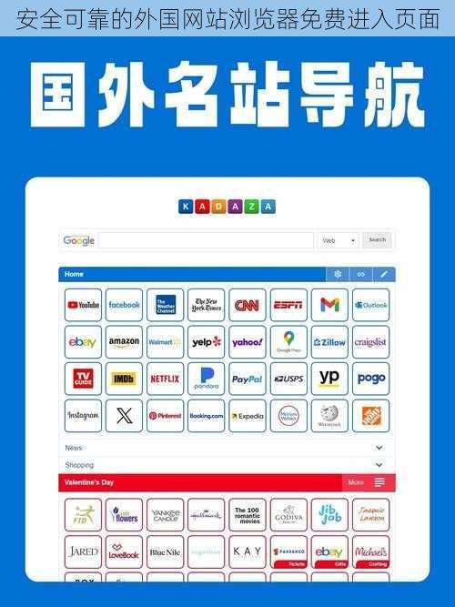 安全可靠的外国网站浏览器免费进入页面
