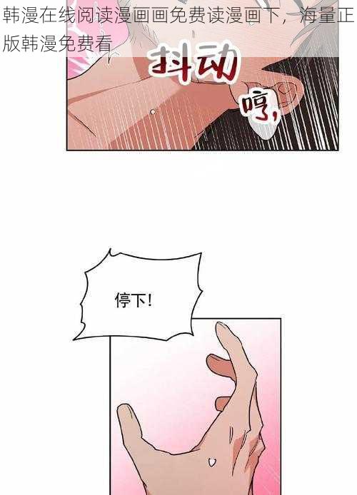 韩漫在线阅读漫画画免费读漫画下，海量正版韩漫免费看