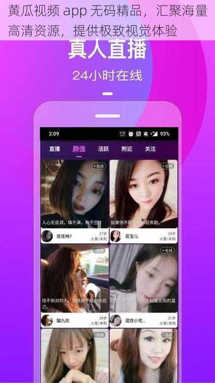 黄瓜视频 app 无码精品，汇聚海量高清资源，提供极致视觉体验