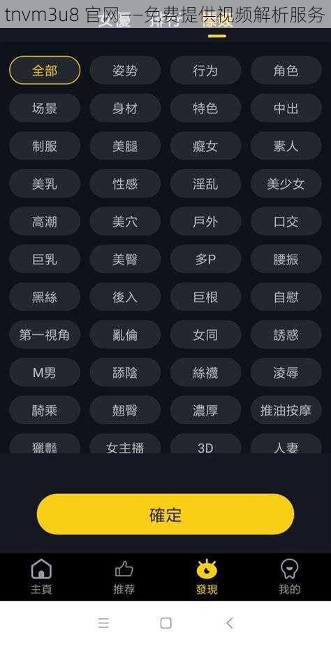 tnvm3u8 官网——免费提供视频解析服务