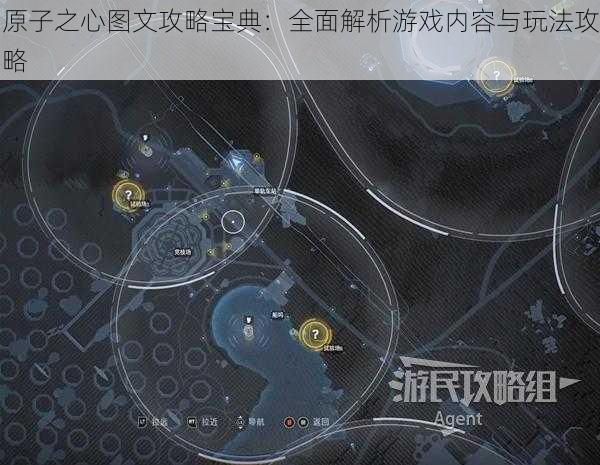 原子之心图文攻略宝典：全面解析游戏内容与玩法攻略