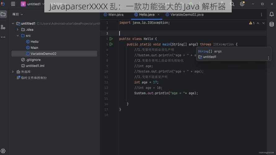 JavaparserXXXX 乱：一款功能强大的 Java 解析器