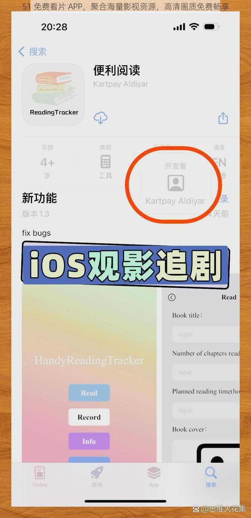 51 免费看片 APP，聚合海量影视资源，高清画质免费畅享