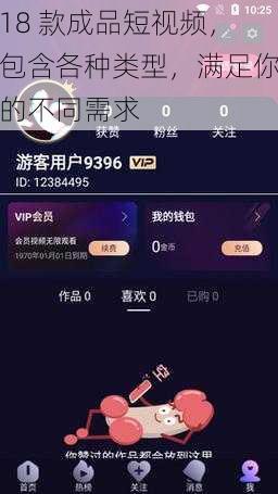 18 款成品短视频，包含各种类型，满足你的不同需求