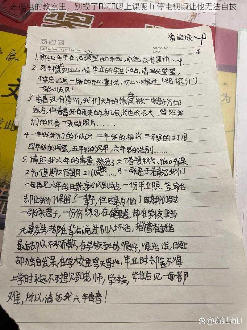 在停电的教室里，别摸了⋯啊⋯嗯上课呢 h 停电视频让他无法自拔