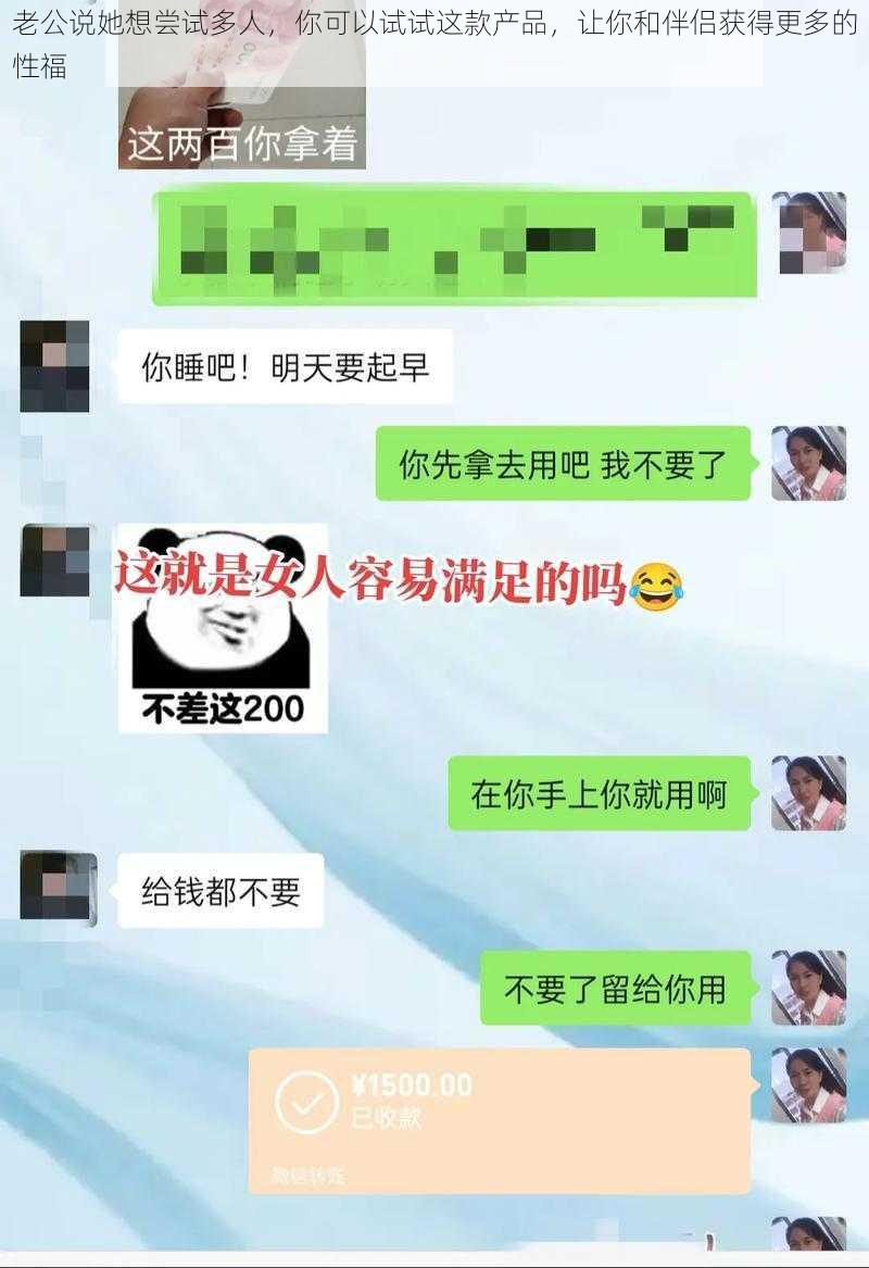 老公说她想尝试多人，你可以试试这款产品，让你和伴侣获得更多的性福