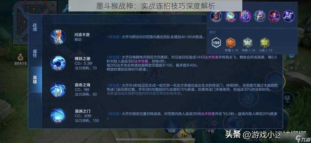 墨斗猴战神：实战连招技巧深度解析