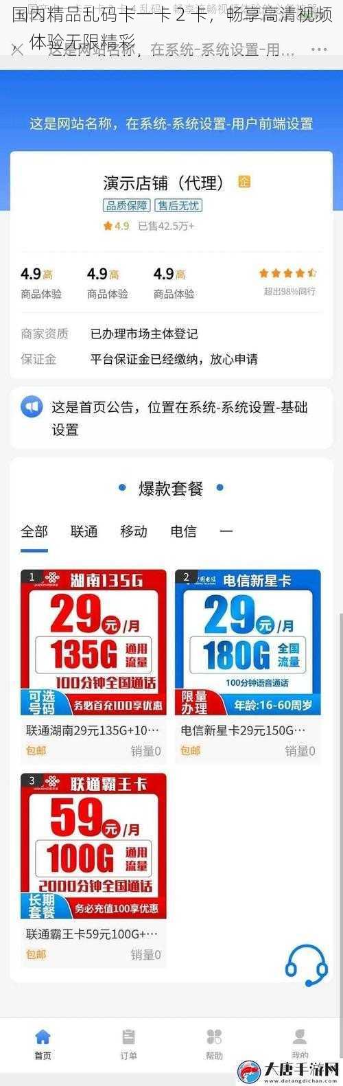 国内精品乱码卡一卡 2 卡，畅享高清视频，体验无限精彩