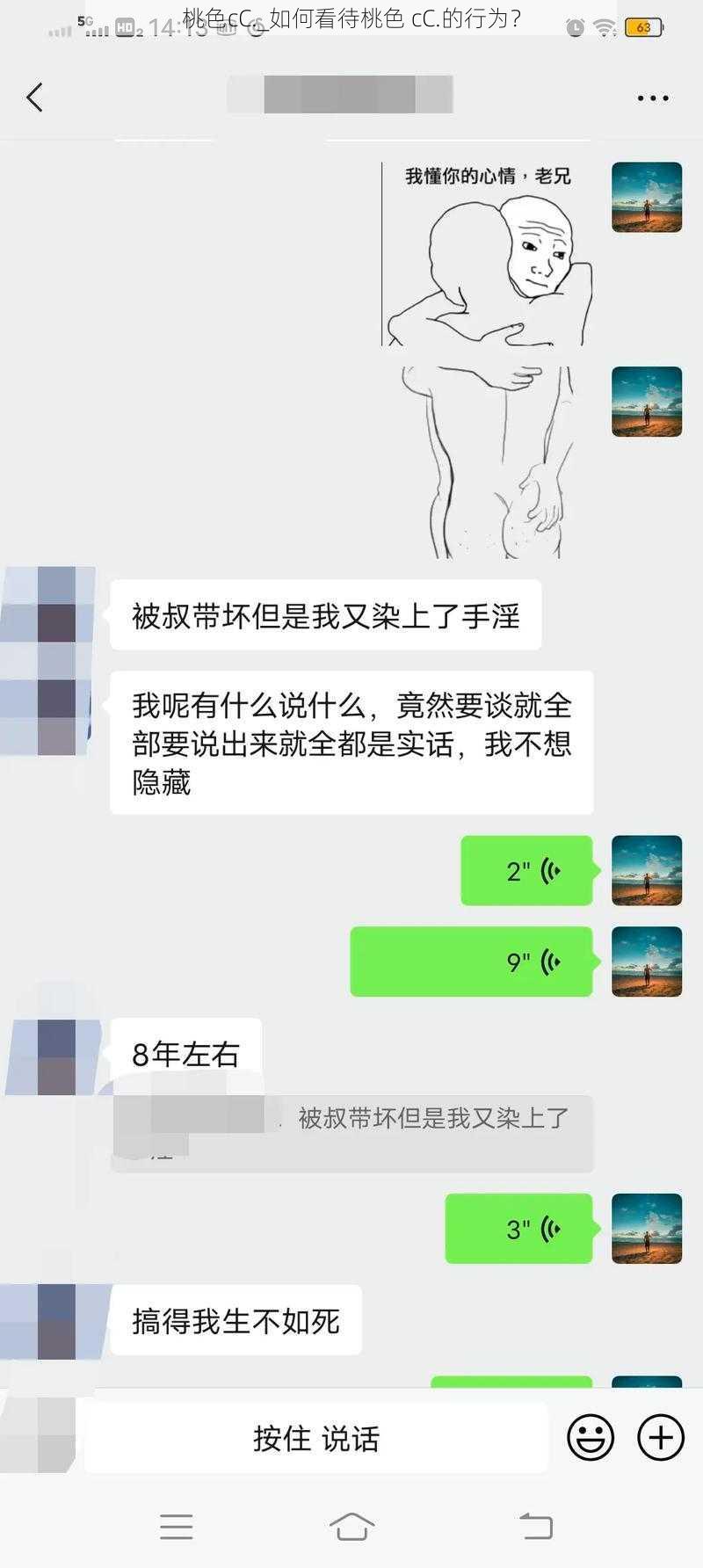 桃色cC._如何看待桃色 cC.的行为？