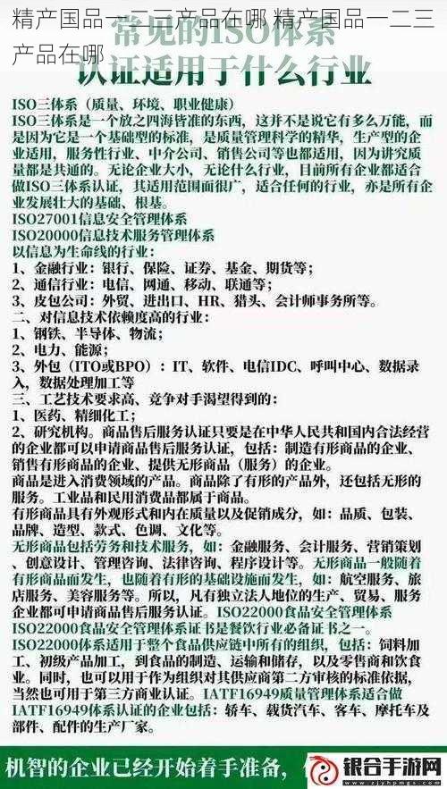 精产国品一二三产品在哪 精产国品一二三产品在哪