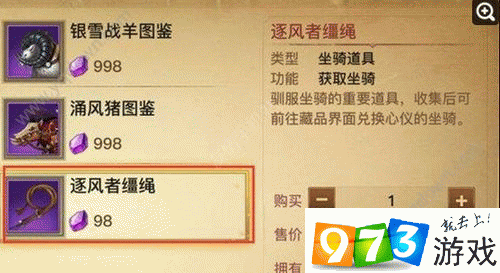 揭秘光明大陆：逐风者缰绳的获取攻略，助力你快速解锁神秘缰绳