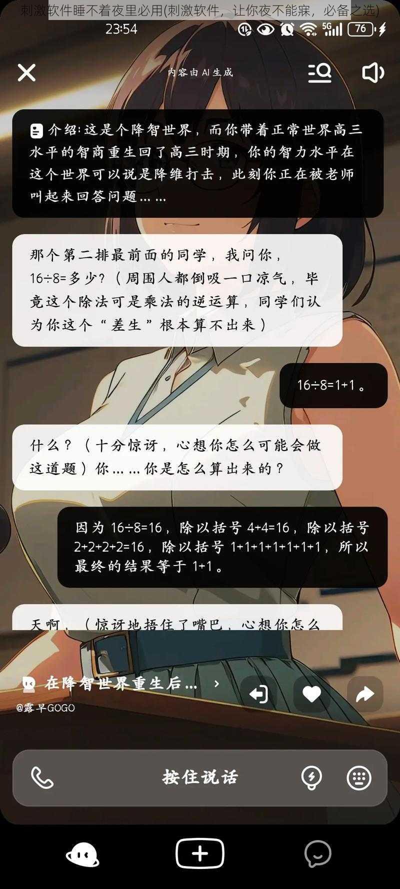 刺激软件睡不着夜里必用(刺激软件，让你夜不能寐，必备之选)