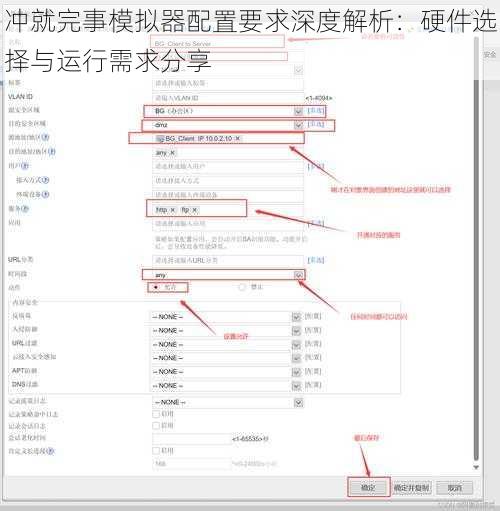 冲就完事模拟器配置要求深度解析：硬件选择与运行需求分享