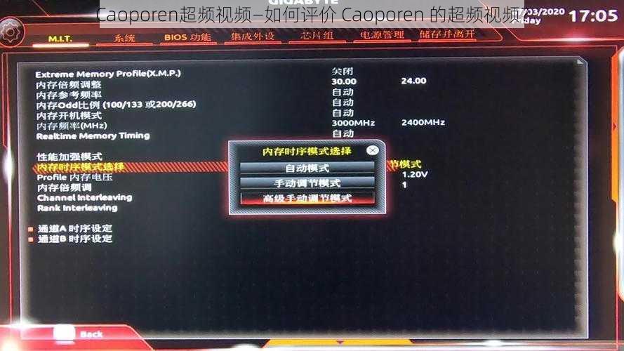 Caoporen超频视频—如何评价 Caoporen 的超频视频？