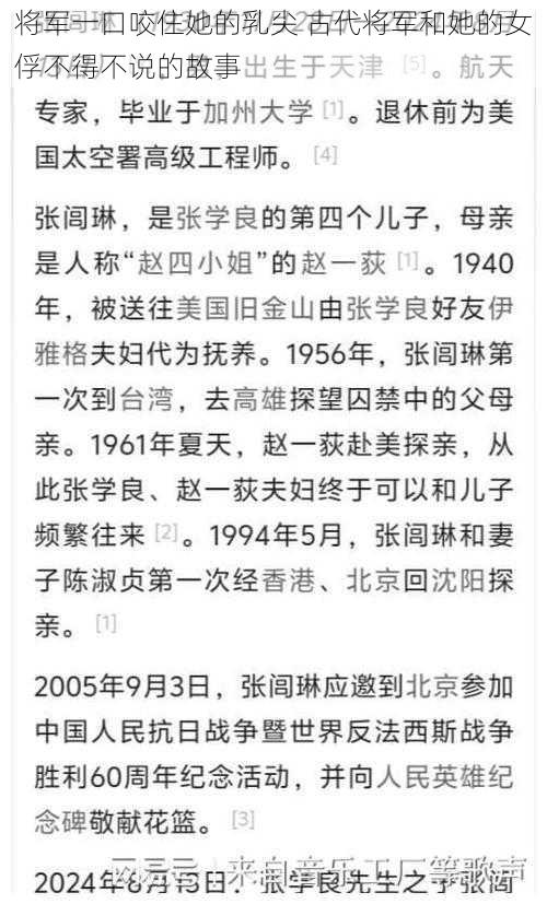 将军一口咬住她的乳尖 古代将军和她的女俘不得不说的故事