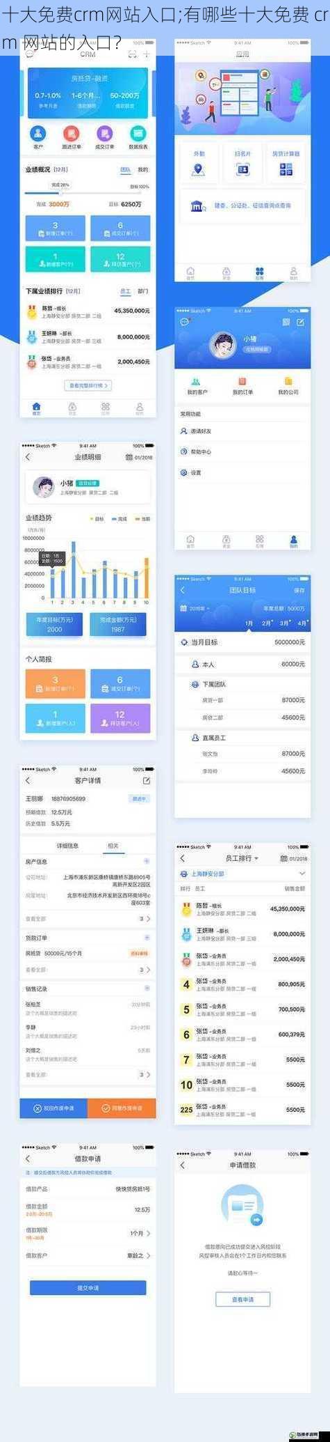 十大免费crm网站入口;有哪些十大免费 crm 网站的入口？