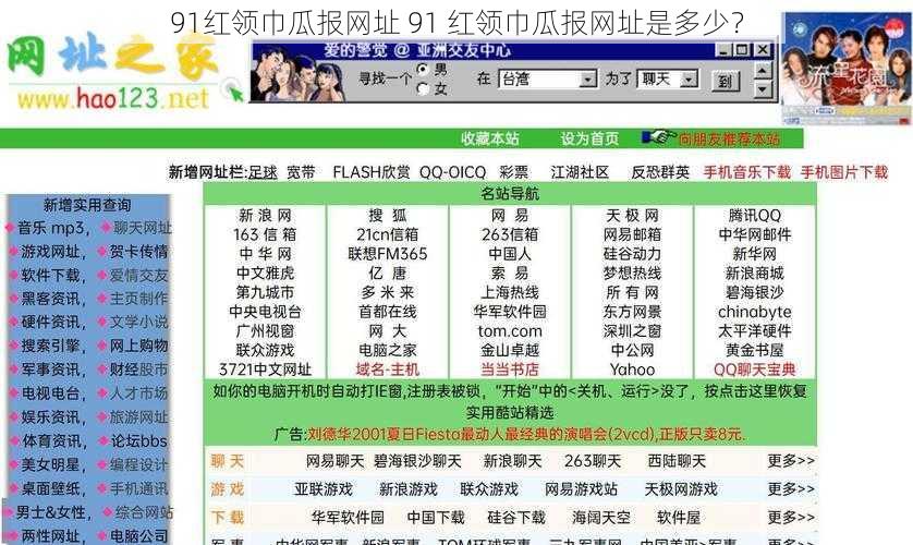 91红领巾瓜报网址 91 红领巾瓜报网址是多少？