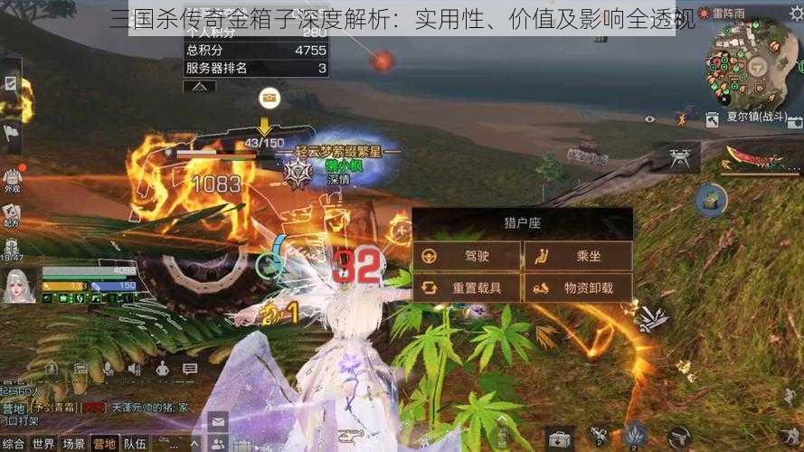 三国杀传奇金箱子深度解析：实用性、价值及影响全透视