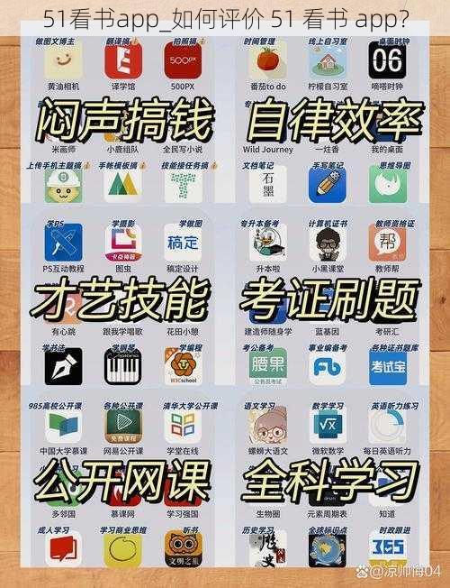 51看书app_如何评价 51 看书 app？