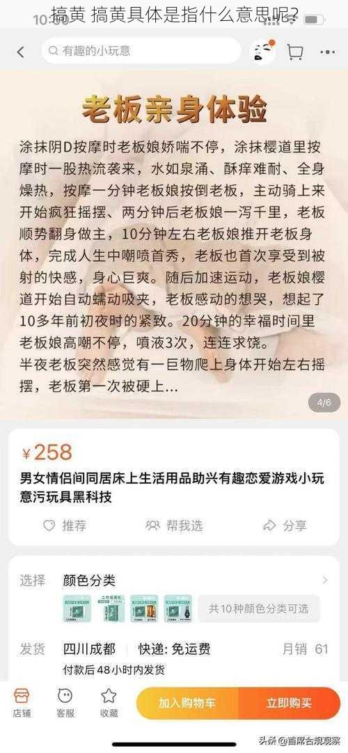 搞黄 搞黄具体是指什么意思呢？