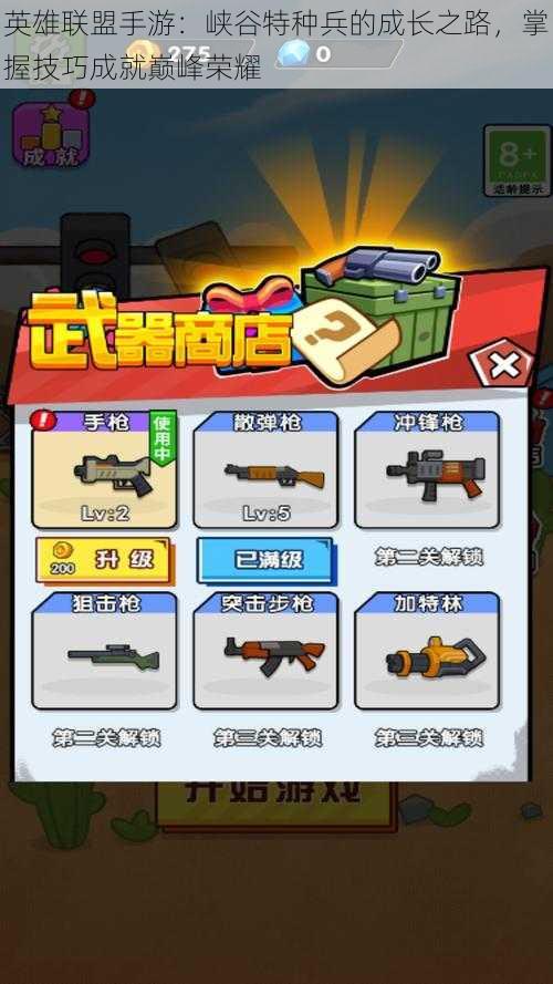 英雄联盟手游:峡谷特种兵的成长之路,掌握技巧成就巅峰荣耀