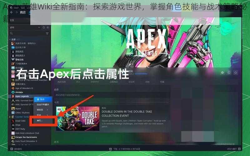 Apex英雄Wiki全新指南：探索游戏世界，掌握角色技能与战术策略秘籍