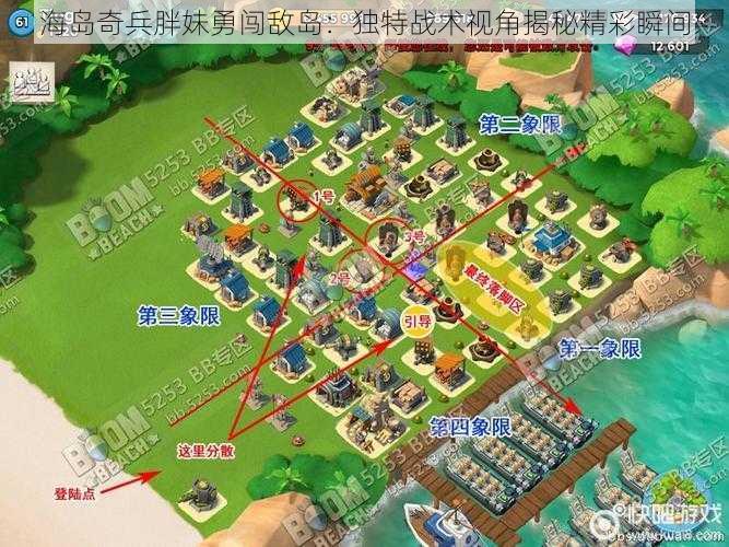 海岛奇兵胖妹勇闯敌岛：独特战术视角揭秘精彩瞬间