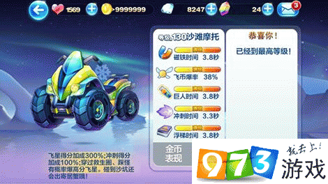 揭秘天天酷跑吕布飞星流最佳搭配,助你勇攀酷跑巅峰